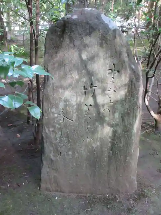 野宮神社(京都府)