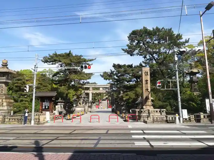 住吉大社(大阪府)