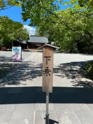 兵庫縣姫路護國神社(兵庫県)