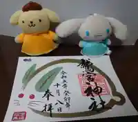 鷲宮神社(埼玉県)