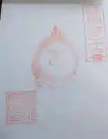 尾高山 観音堂(三重県)