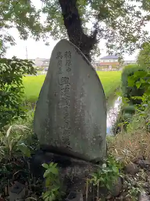 稲原寺(愛知県)