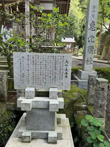 金剱宮(石川県)