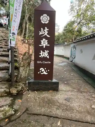 岐阜護國神社(岐阜県)