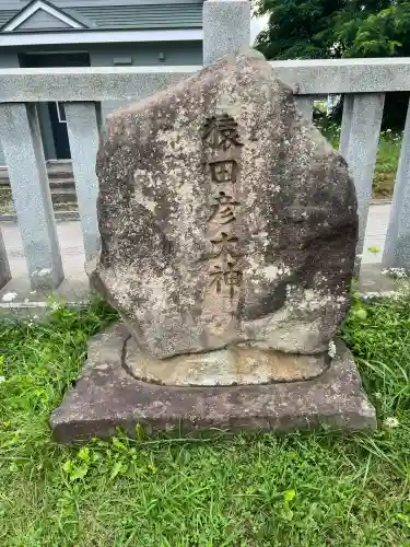 北海道東照宮(北海道)