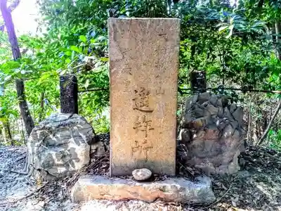 常石神社のその他建物