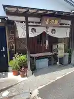 石切観音院(大阪府)