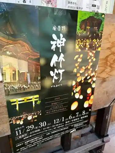 穂高神社本宮(長野県)