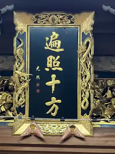 本行寺(北海道)