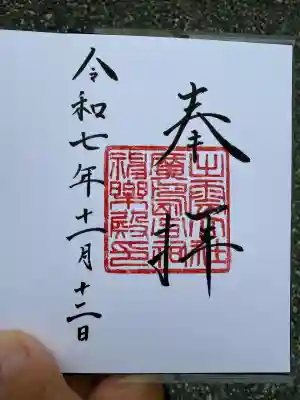 出雲大社広島分祠(広島県)