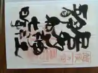 居多神社の{uncategorized: "未分類", other: "その他", undefined: "問題あり", building: "その他建物", grave: "お墓", sacred_gate: "鳥居", guardian: "狛犬", statue: "像", buddha: "仏像", history: "歴史", nature: "自然", garden: "庭園", animal: "動物", pagoda: "塔", temizu: "手水舎", mountain_gate: "山門・神門", sanctuary: "本殿・本堂", subordinate: "末社・摂社", art: "芸術", scenery: "景色", jizo: "地蔵", ema: "絵馬", goshuin: "御朱印", omikuji: "おみくじ", items: "授与品その他", amulet: "お守り", goshuincho: "御朱印帳", eats: "食事", festival: "お祭り", votive_dance: "神楽", shichigosan: "七五三参", wedding: "結婚式", experience: "体験その他", initially: "初詣", around: "周辺", anti_infection: "感染症対策"}