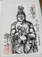 瀧山寺(愛知県)