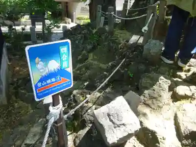 千駄ヶ谷冨士浅間神社のその他建物