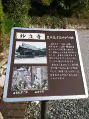 妙立寺の建物その他