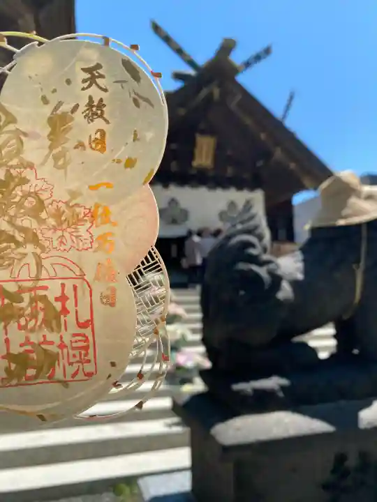 札幌諏訪神社の御朱印