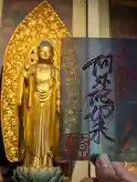 石内のお大師さん 金剛院(広島県)