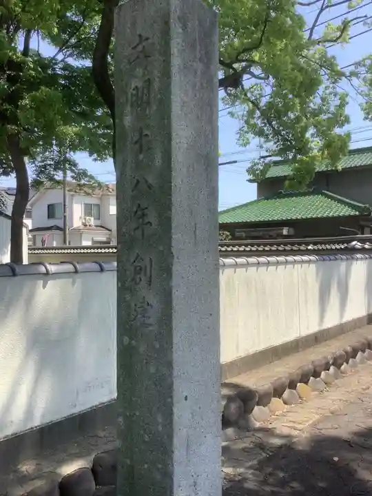 泰岳寺(愛知県)