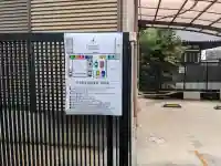 石津寺の{uncategorized: "未分類", other: "その他", undefined: "問題あり", building: "その他建物", grave: "お墓", sacred_gate: "鳥居", guardian: "狛犬", statue: "像", buddha: "仏像", history: "歴史", nature: "自然", garden: "庭園", animal: "動物", pagoda: "塔", temizu: "手水舎", mountain_gate: "山門・神門", sanctuary: "本殿・本堂", subordinate: "末社・摂社", art: "芸術", scenery: "景色", jizo: "地蔵", ema: "絵馬", goshuin: "御朱印", omikuji: "おみくじ", items: "授与品その他", amulet: "お守り", goshuincho: "御朱印帳", eats: "食事", festival: "お祭り", votive_dance: "神楽", shichigosan: "七五三参", wedding: "結婚式", experience: "体験その他", initially: "初詣", around: "周辺", anti_infection: "感染症対策"}