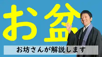 浄土真宗本願寺派久喜山高善寺(島根県)