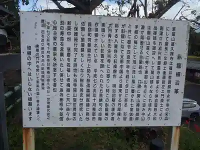 盛久寺(岐阜県)