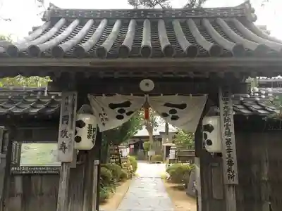円政寺の山門・神門
