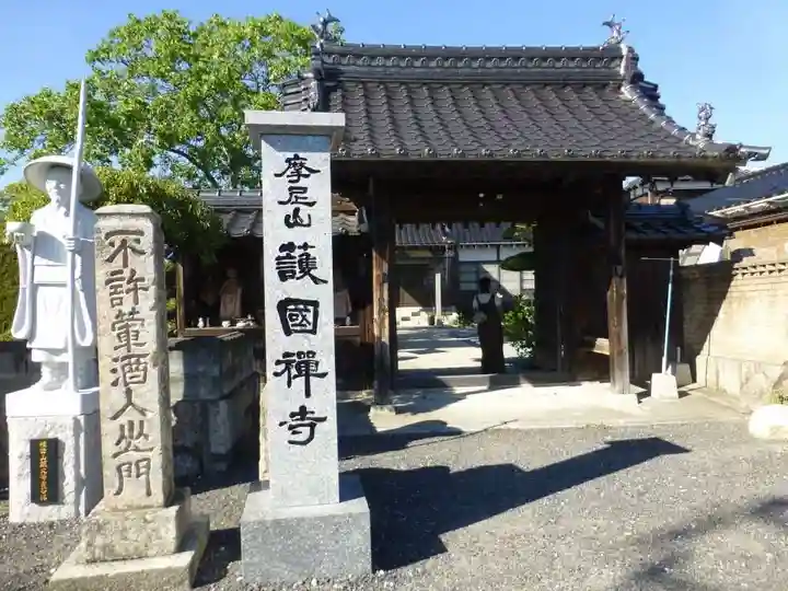護国寺(山口県)