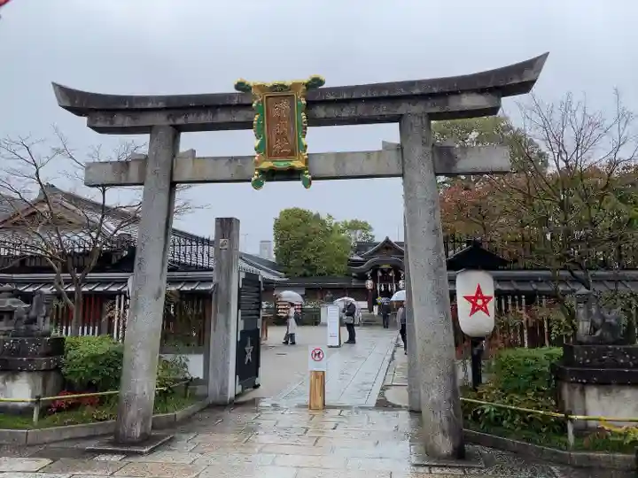 晴明神社(京都府)