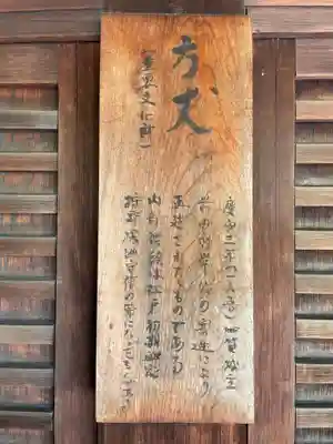 酬恩庵一休寺のその他建物