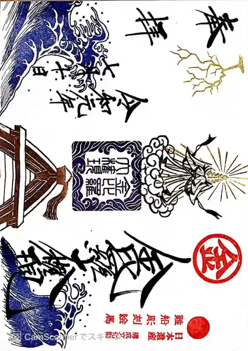 金刀比羅神社(新潟県)