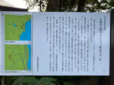 佐奈田霊社(神奈川県)