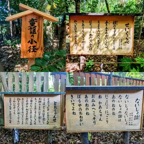 駒木諏訪神社の歴史