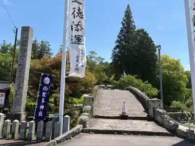 西寒多神社の{uncategorized: "未分類", other: "その他", undefined: "問題あり", building: "その他建物", grave: "お墓", sacred_gate: "鳥居", guardian: "狛犬", statue: "像", buddha: "仏像", history: "歴史", nature: "自然", garden: "庭園", animal: "動物", pagoda: "塔", temizu: "手水舎", mountain_gate: "山門・神門", sanctuary: "本殿・本堂", subordinate: "末社・摂社", art: "芸術", scenery: "景色", jizo: "地蔵", ema: "絵馬", goshuin: "御朱印", omikuji: "おみくじ", items: "授与品その他", amulet: "お守り", goshuincho: "御朱印帳", eats: "食事", festival: "お祭り", votive_dance: "神楽", shichigosan: "七五三参", wedding: "結婚式", experience: "体験その他", initially: "初詣", around: "周辺", anti_infection: "感染症対策"}