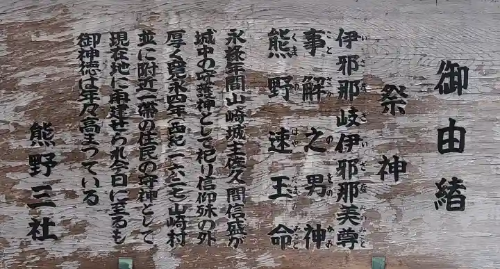 熊野三社の{uncategorized: "未分類", other: "その他", undefined: "問題あり", building: "その他建物", grave: "お墓", sacred_gate: "鳥居", guardian: "狛犬", statue: "像", buddha: "仏像", history: "歴史", nature: "自然", garden: "庭園", animal: "動物", pagoda: "塔", temizu: "手水舎", mountain_gate: "山門・神門", sanctuary: "本殿・本堂", subordinate: "末社・摂社", art: "芸術", scenery: "景色", jizo: "地蔵", ema: "絵馬", goshuin: "御朱印", omikuji: "おみくじ", items: "授与品その他", amulet: "お守り", goshuincho: "御朱印帳", eats: "食事", festival: "お祭り", votive_dance: "神楽", shichigosan: "七五三参", wedding: "結婚式", experience: "体験その他", initially: "初詣", around: "周辺", anti_infection: "感染症対策"}