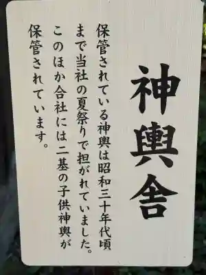 間々田八幡宮(栃木県)