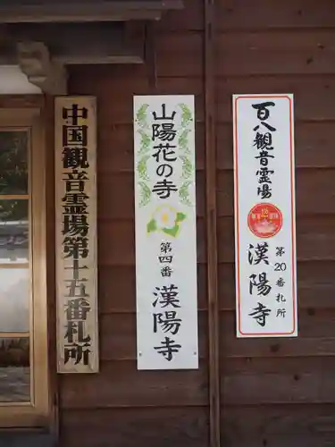 漢陽寺のその他建物