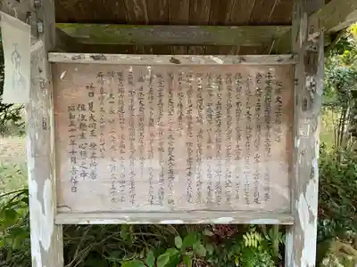 西光寺(宮城県)