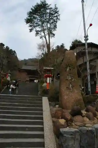 鞍馬寺の建物その他