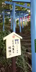 足利織姫神社の鳥居