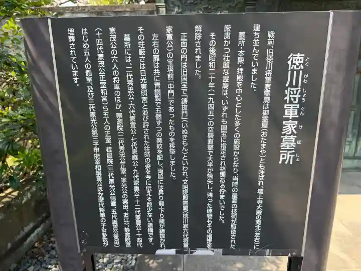 増上寺の{uncategorized: "未分類", other: "その他", undefined: "問題あり", building: "その他建物", grave: "お墓", sacred_gate: "鳥居", guardian: "狛犬", statue: "像", buddha: "仏像", history: "歴史", nature: "自然", garden: "庭園", animal: "動物", pagoda: "塔", temizu: "手水舎", mountain_gate: "山門・神門", sanctuary: "本殿・本堂", subordinate: "末社・摂社", art: "芸術", scenery: "景色", jizo: "地蔵", ema: "絵馬", goshuin: "御朱印", omikuji: "おみくじ", items: "授与品その他", amulet: "お守り", goshuincho: "御朱印帳", eats: "食事", festival: "お祭り", votive_dance: "神楽", shichigosan: "七五三参", wedding: "結婚式", experience: "体験その他", initially: "初詣", around: "周辺", anti_infection: "感染症対策"}