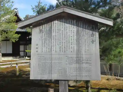 高台寺（高台寿聖禅寺・高臺寺）(京都府)