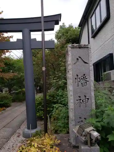 八幡神社のその他建物