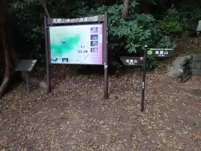 高來神社(神奈川県)