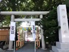 札幌諏訪神社の鳥居