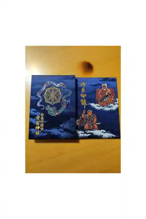 愛宕神社の御朱印帳