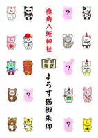 鹿角八坂神社(秋田県)