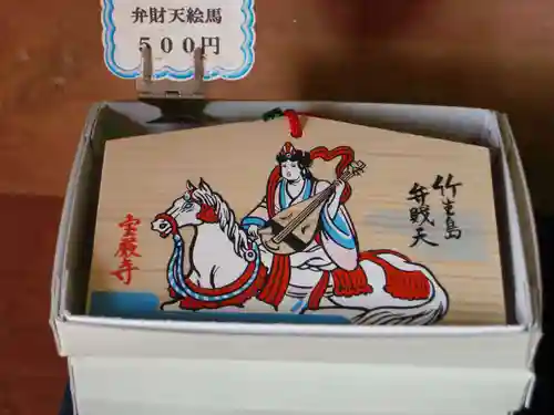 宝厳寺(滋賀県)