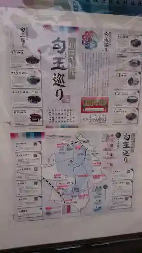 七郷神社(埼玉県)