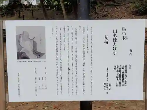 猪名野神社のその他建物