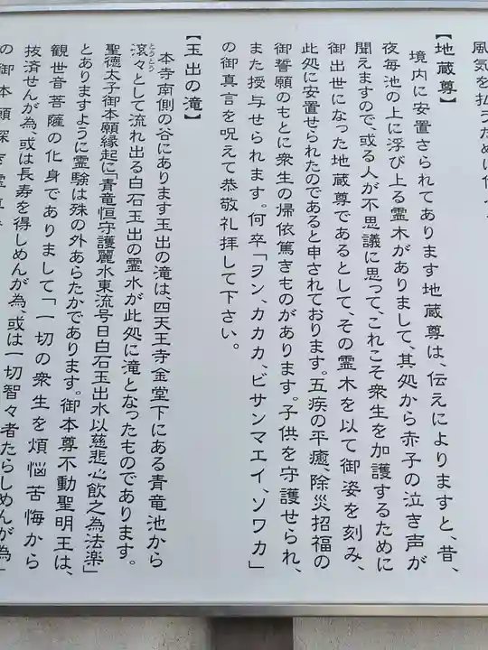 清水寺(大阪府)