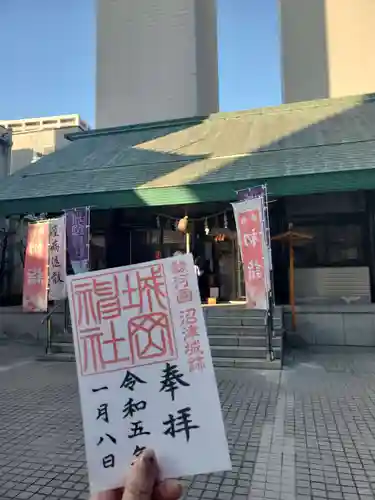 城岡神社(静岡県)